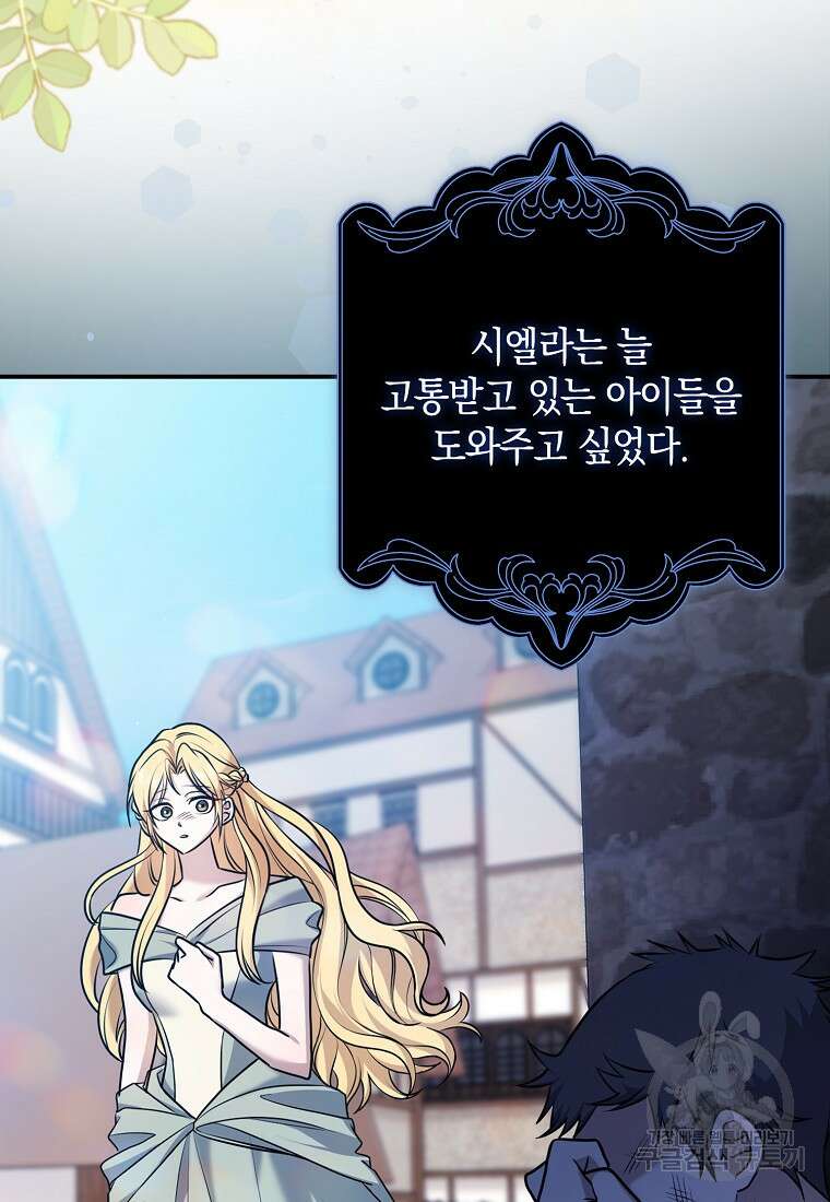 사라진 신데렐라 3화 43