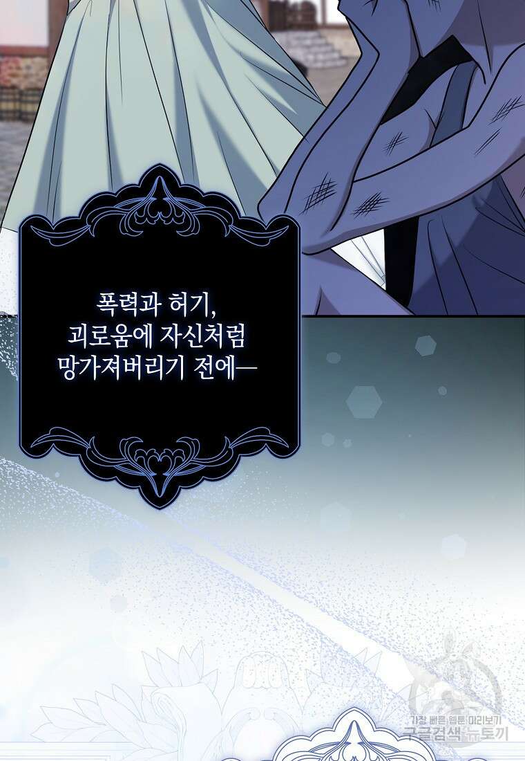 사라진 신데렐라 3화 44