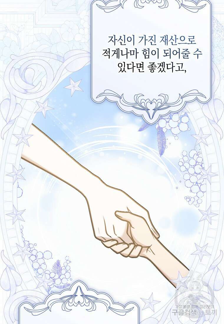 사라진 신데렐라 3화 45