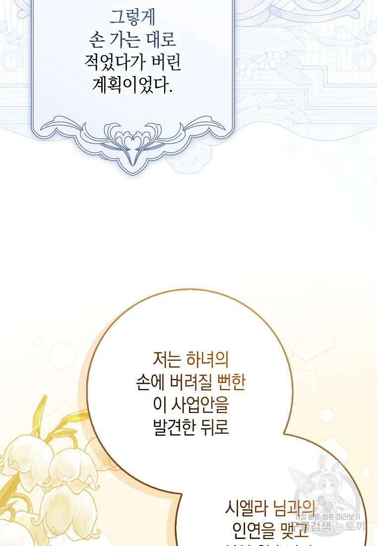 사라진 신데렐라 3화 46
