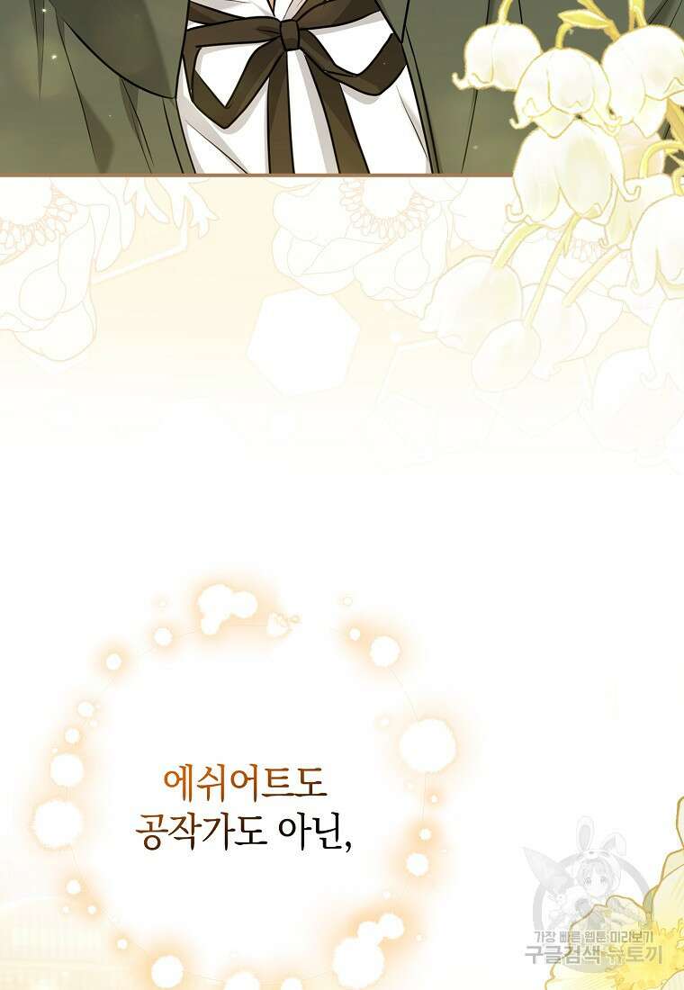 사라진 신데렐라 3화 48