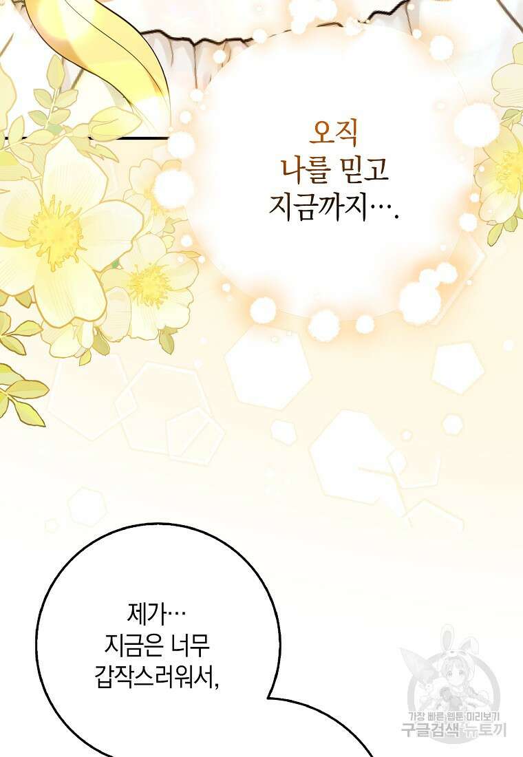사라진 신데렐라 3화 50