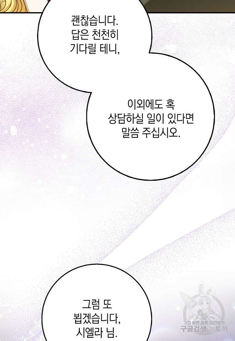 사라진 신데렐라 3화 52