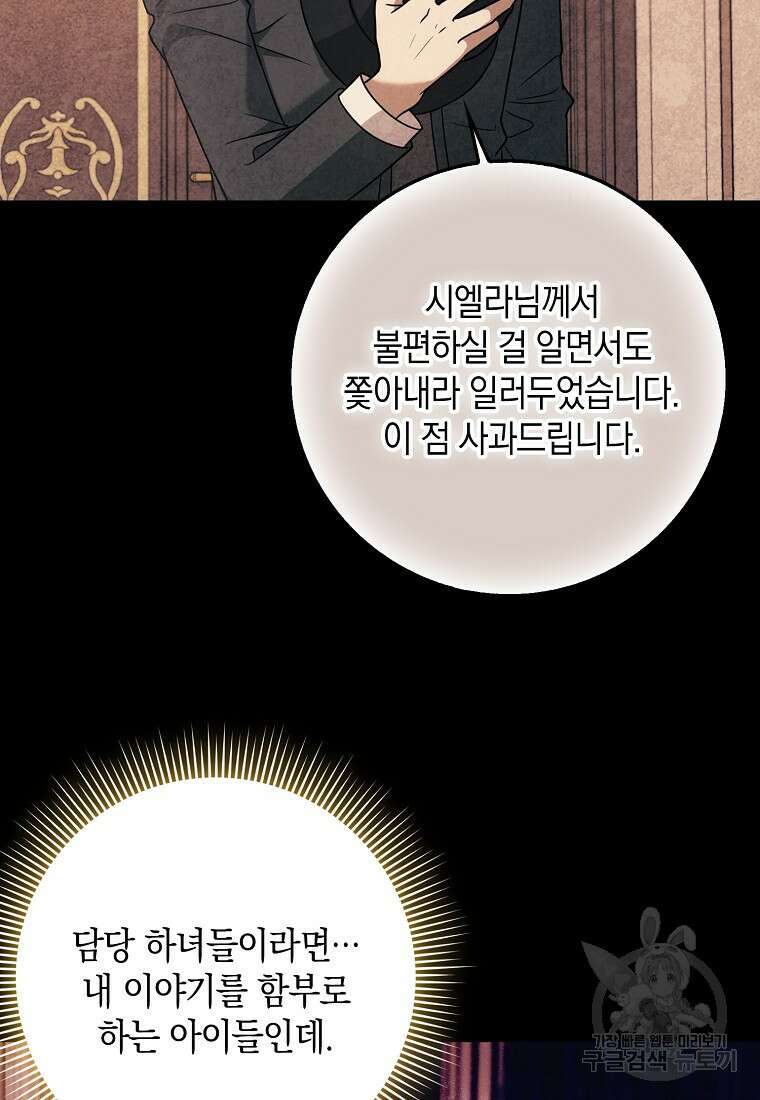 사라진 신데렐라 3화 56