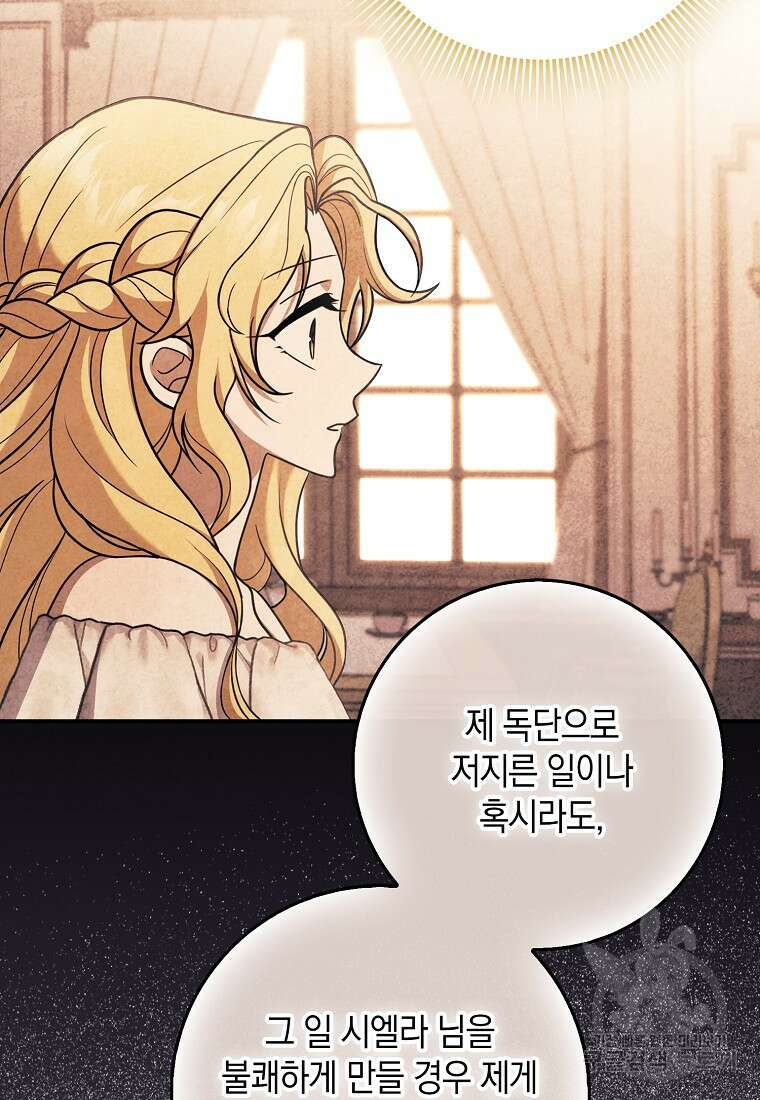 사라진 신데렐라 3화 58