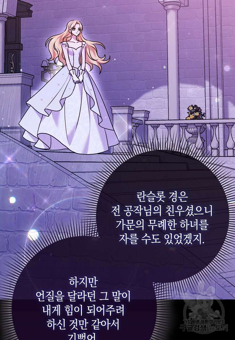 사라진 신데렐라 3화 60