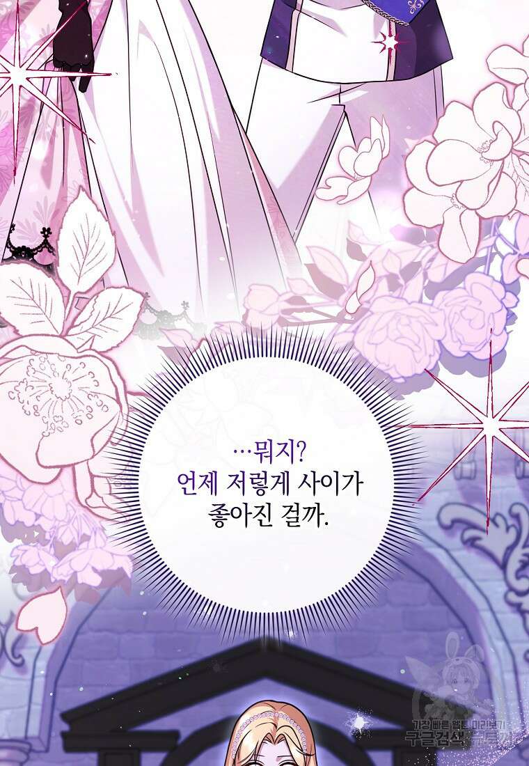사라진 신데렐라 3화 66