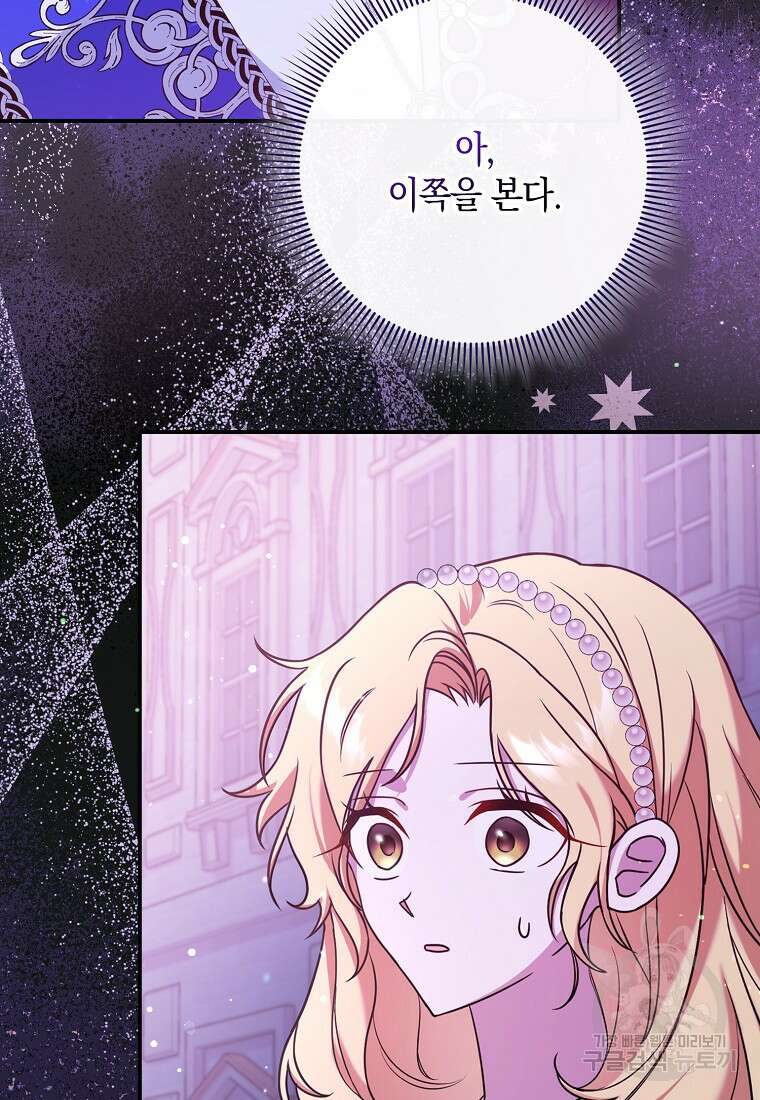 사라진 신데렐라 3화 69