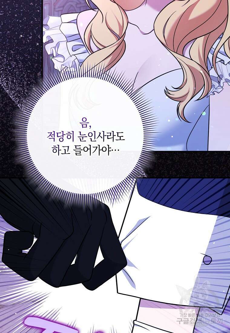 사라진 신데렐라 3화 70