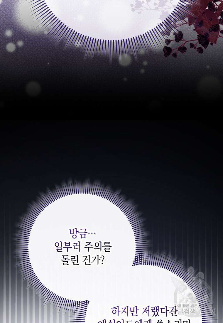 사라진 신데렐라 3화 73