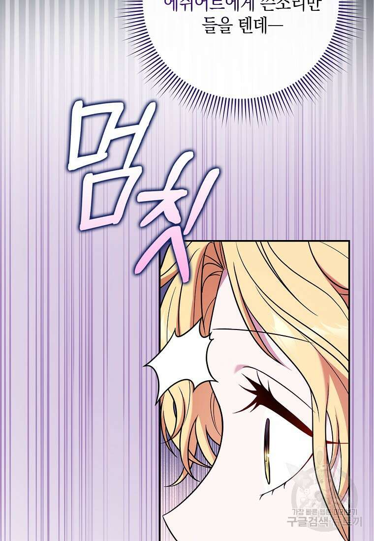 사라진 신데렐라 3화 74