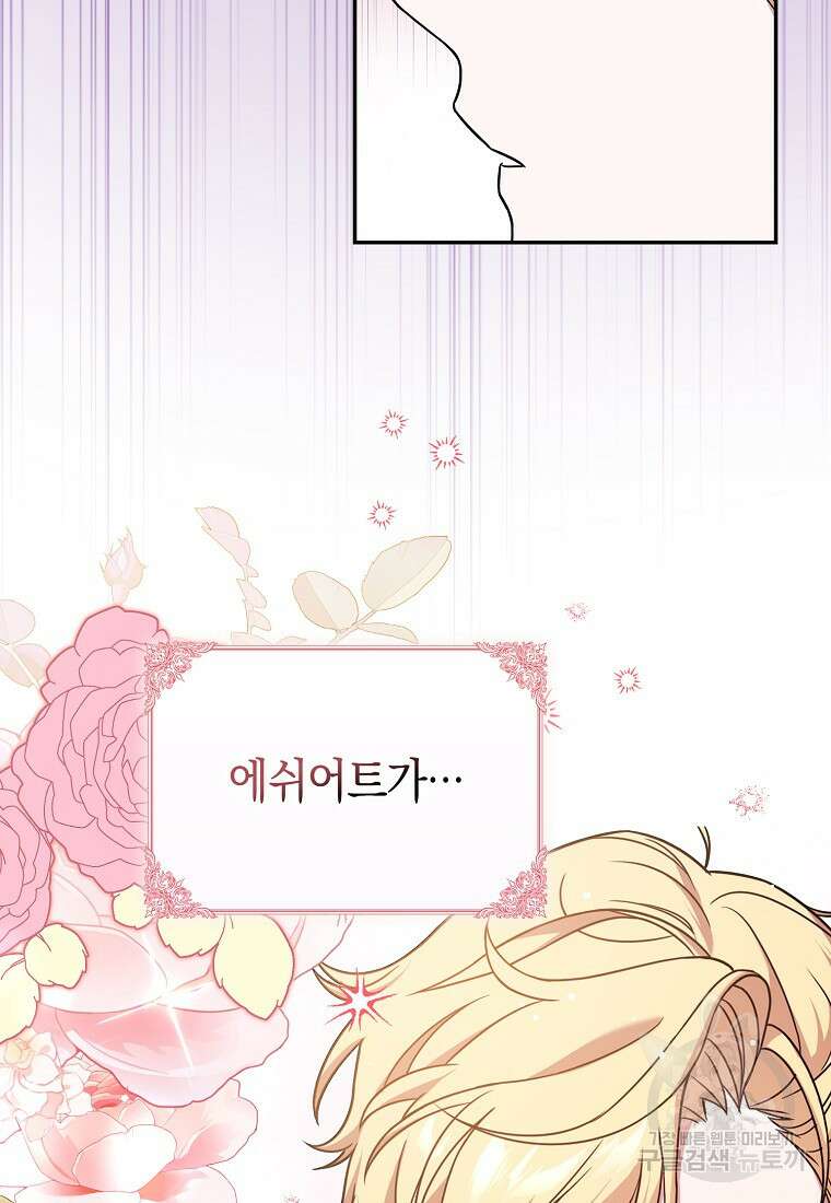 사라진 신데렐라 3화 75