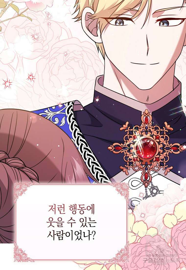 사라진 신데렐라 3화 76