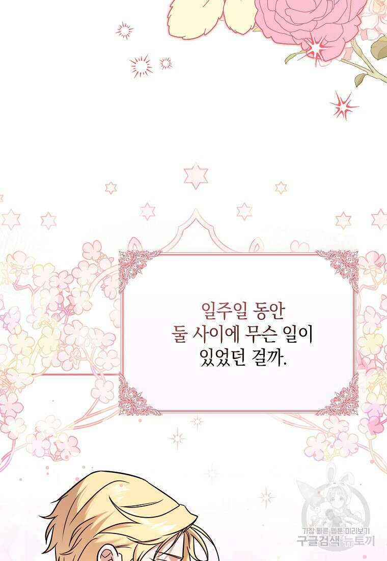 사라진 신데렐라 3화 77