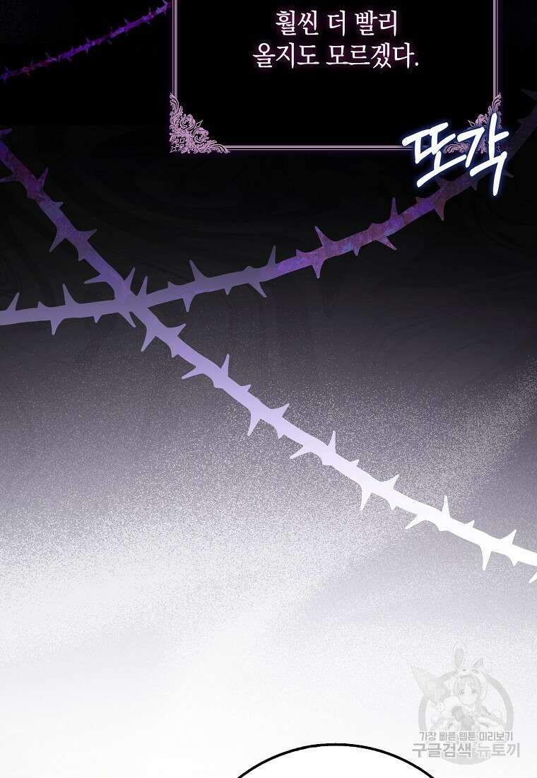 사라진 신데렐라 3화 81