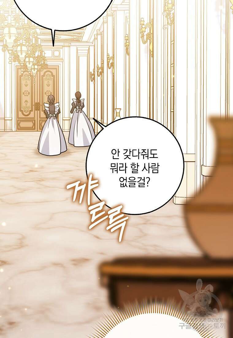 사라진 신데렐라 3화 86
