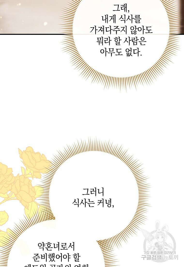 사라진 신데렐라 3화 87