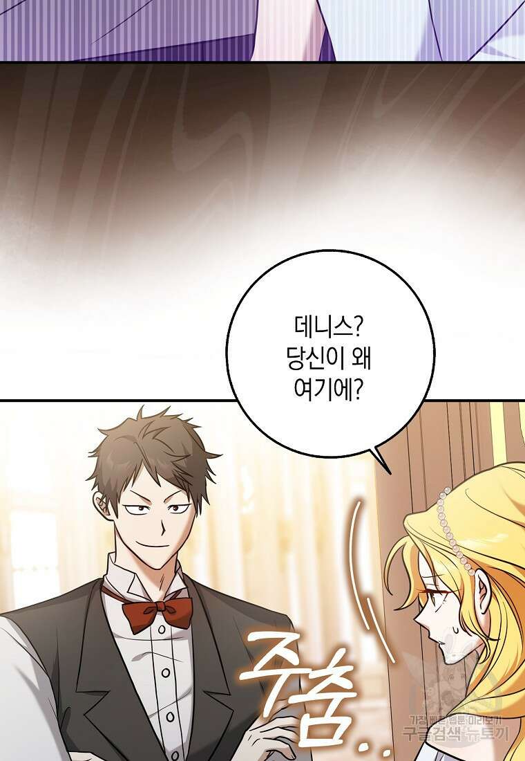 사라진 신데렐라 3화 91