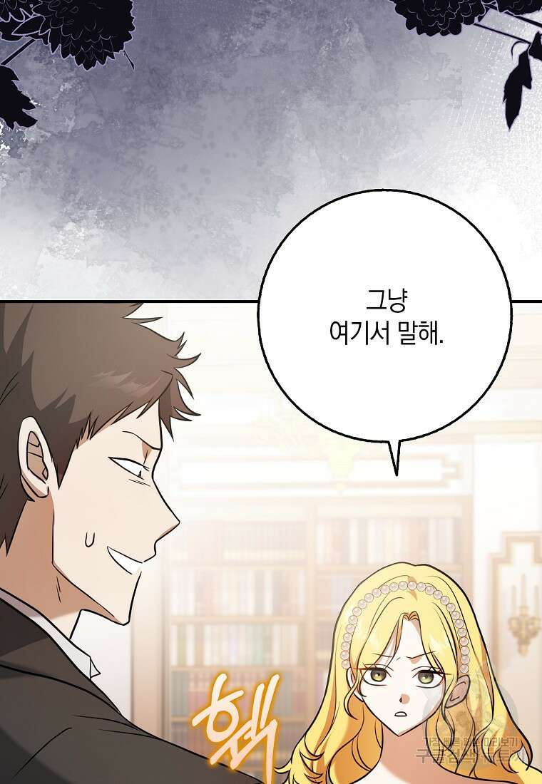 사라진 신데렐라 3화 96