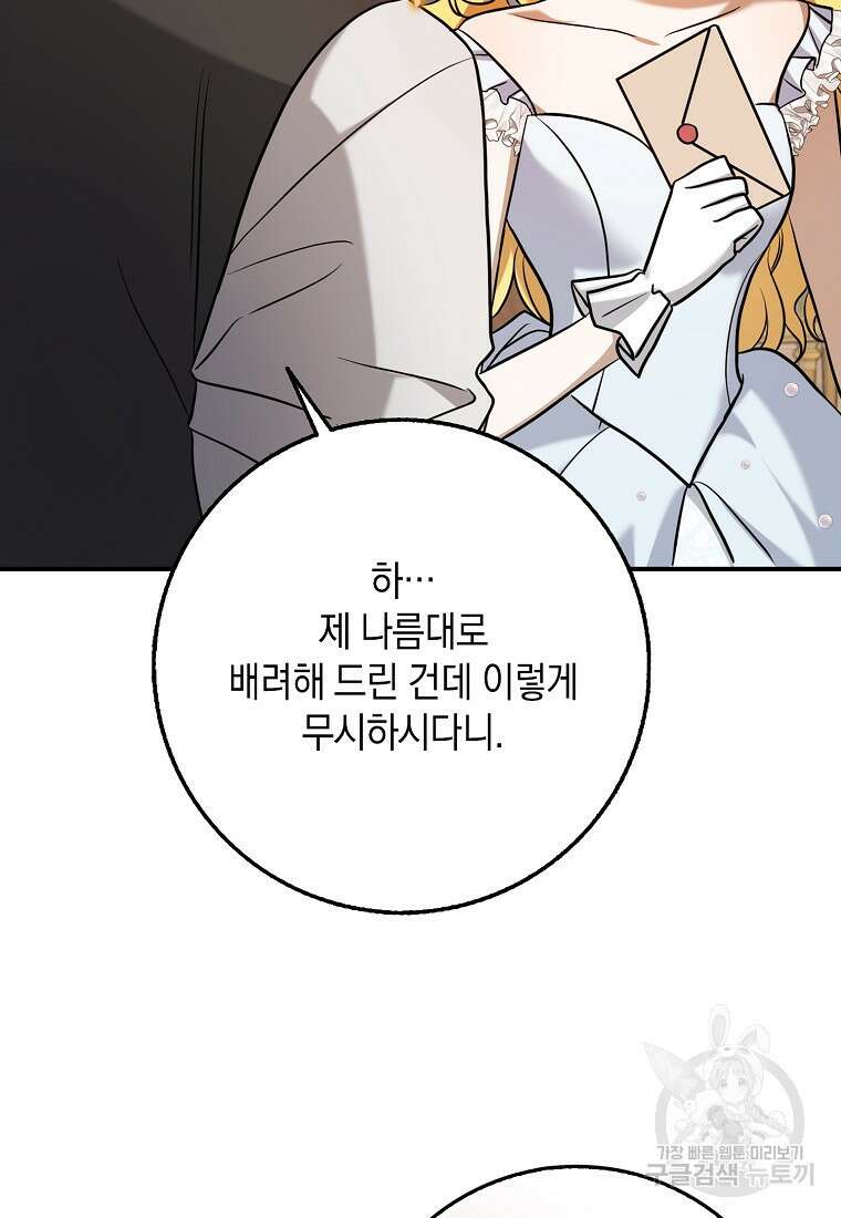 사라진 신데렐라 3화 97
