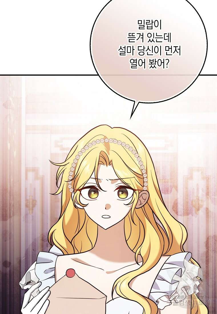 사라진 신데렐라 3화 98