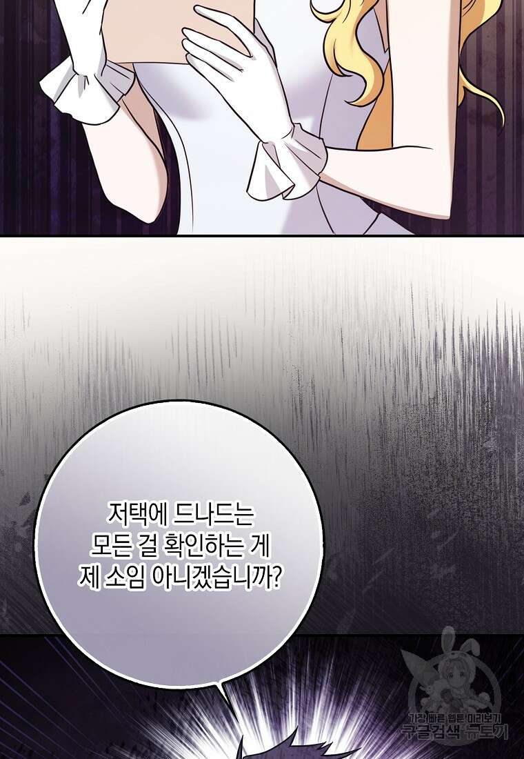 사라진 신데렐라 3화 99