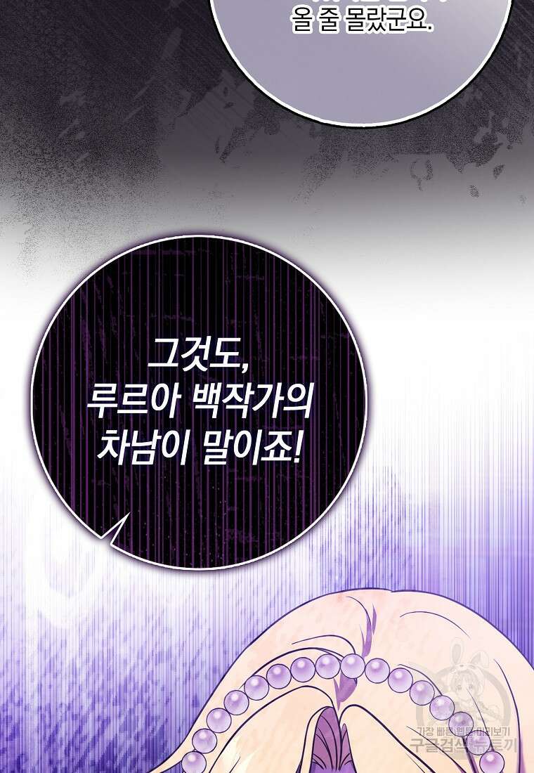 사라진 신데렐라 3화 101