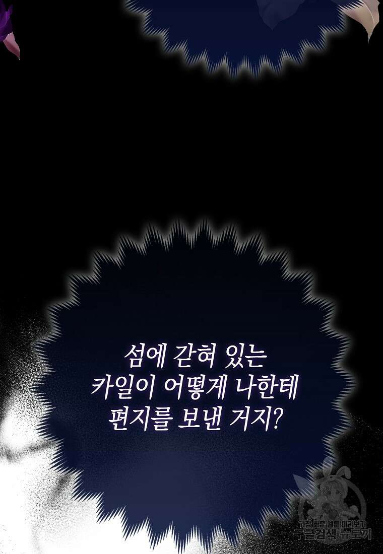 사라진 신데렐라 3화 103