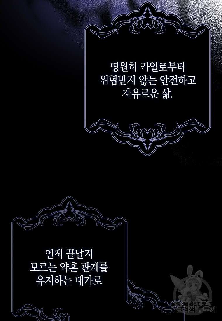 사라진 신데렐라 3화 105
