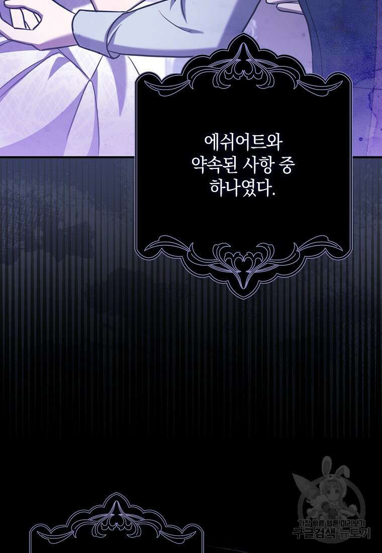 사라진 신데렐라 3화 107
