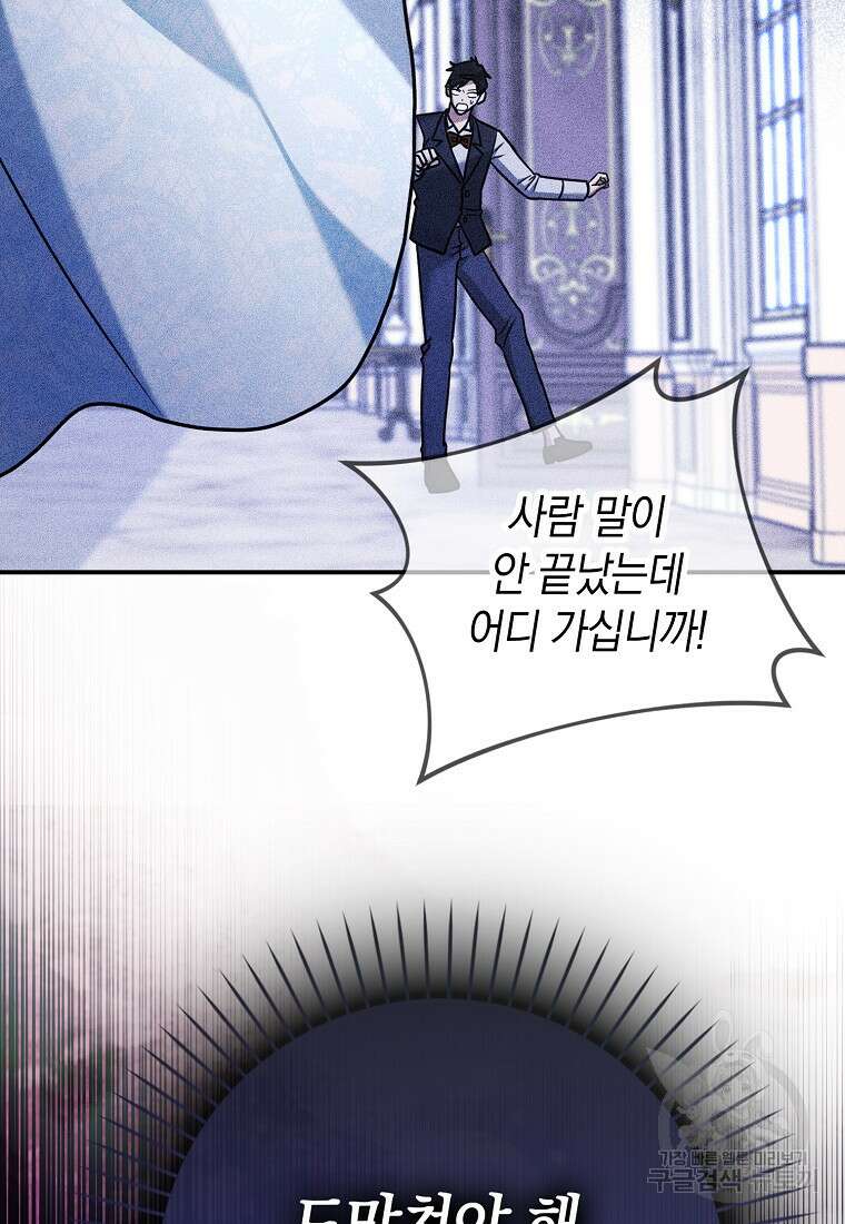 사라진 신데렐라 3화 112
