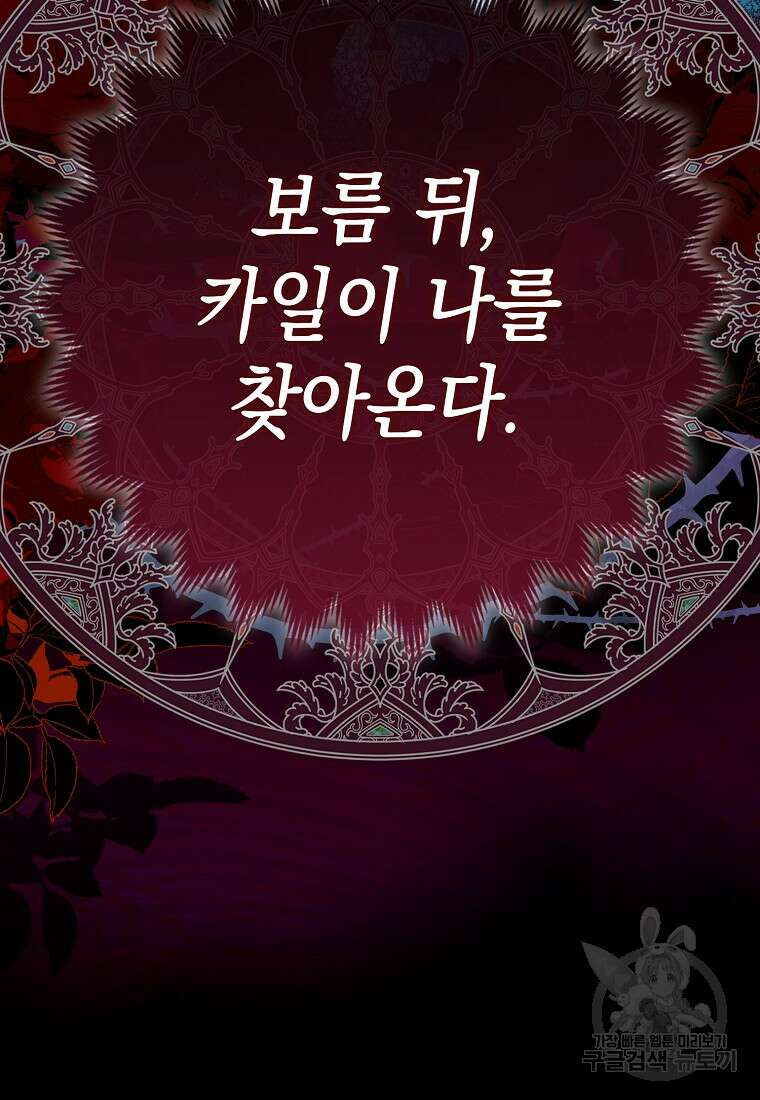 사라진 신데렐라 3화 115