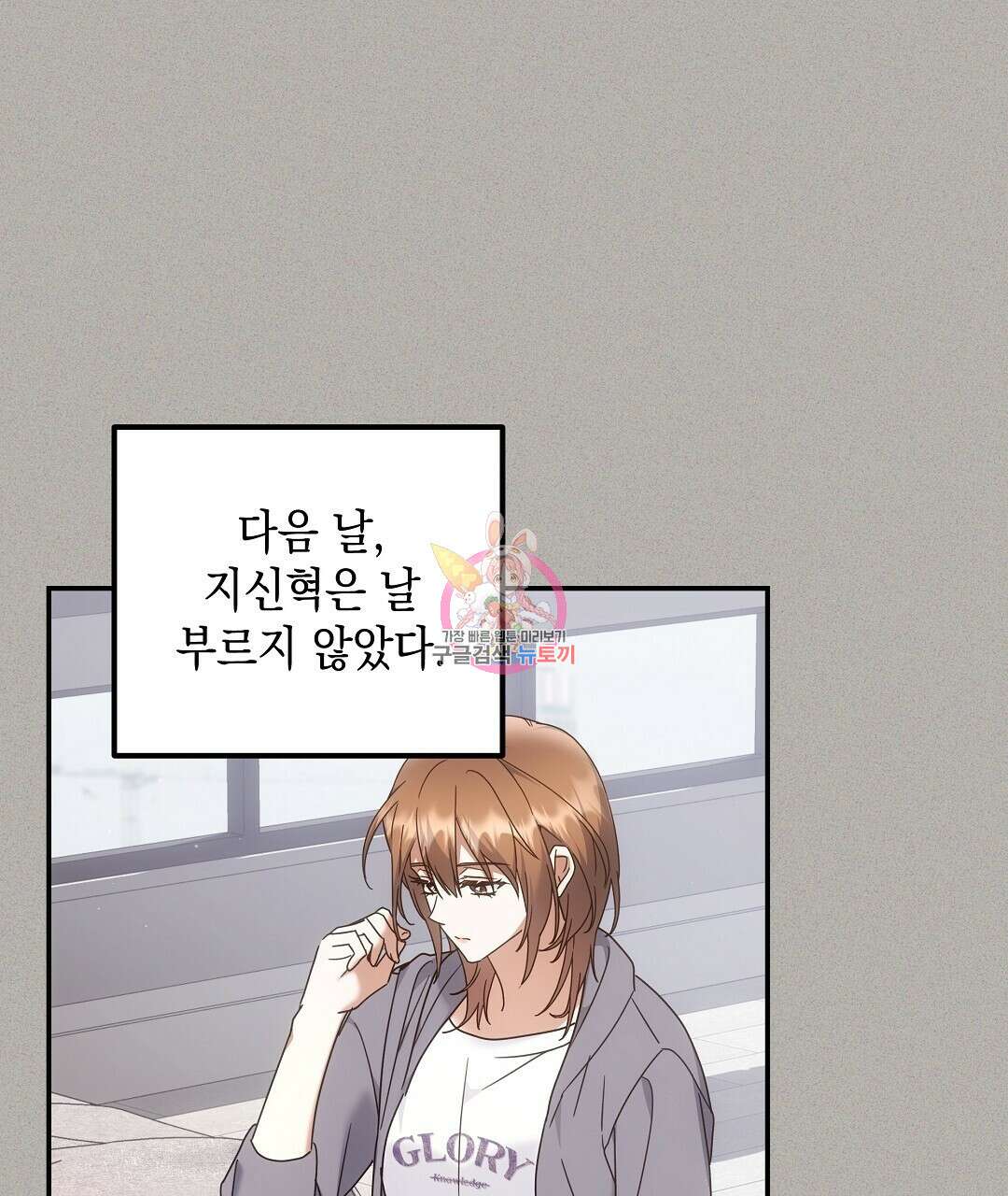 부서진 것들을 위하여 11화 1