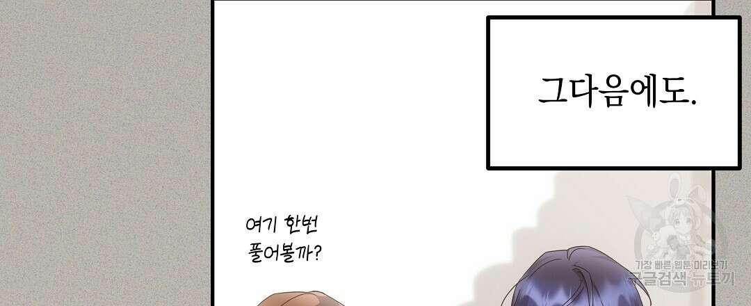 부서진 것들을 위하여 11화 3