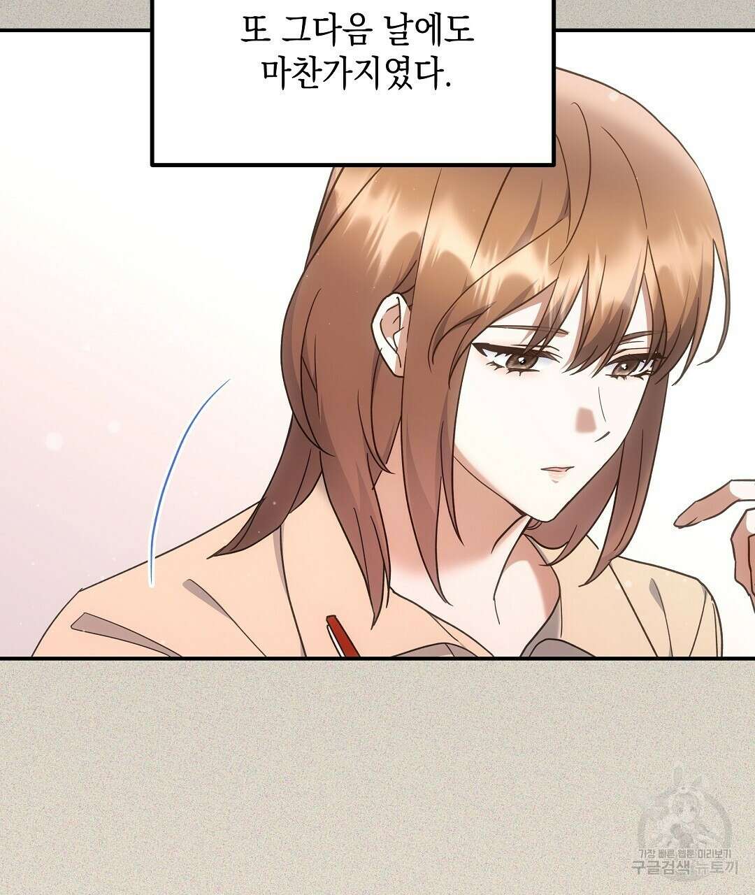 부서진 것들을 위하여 11화 5