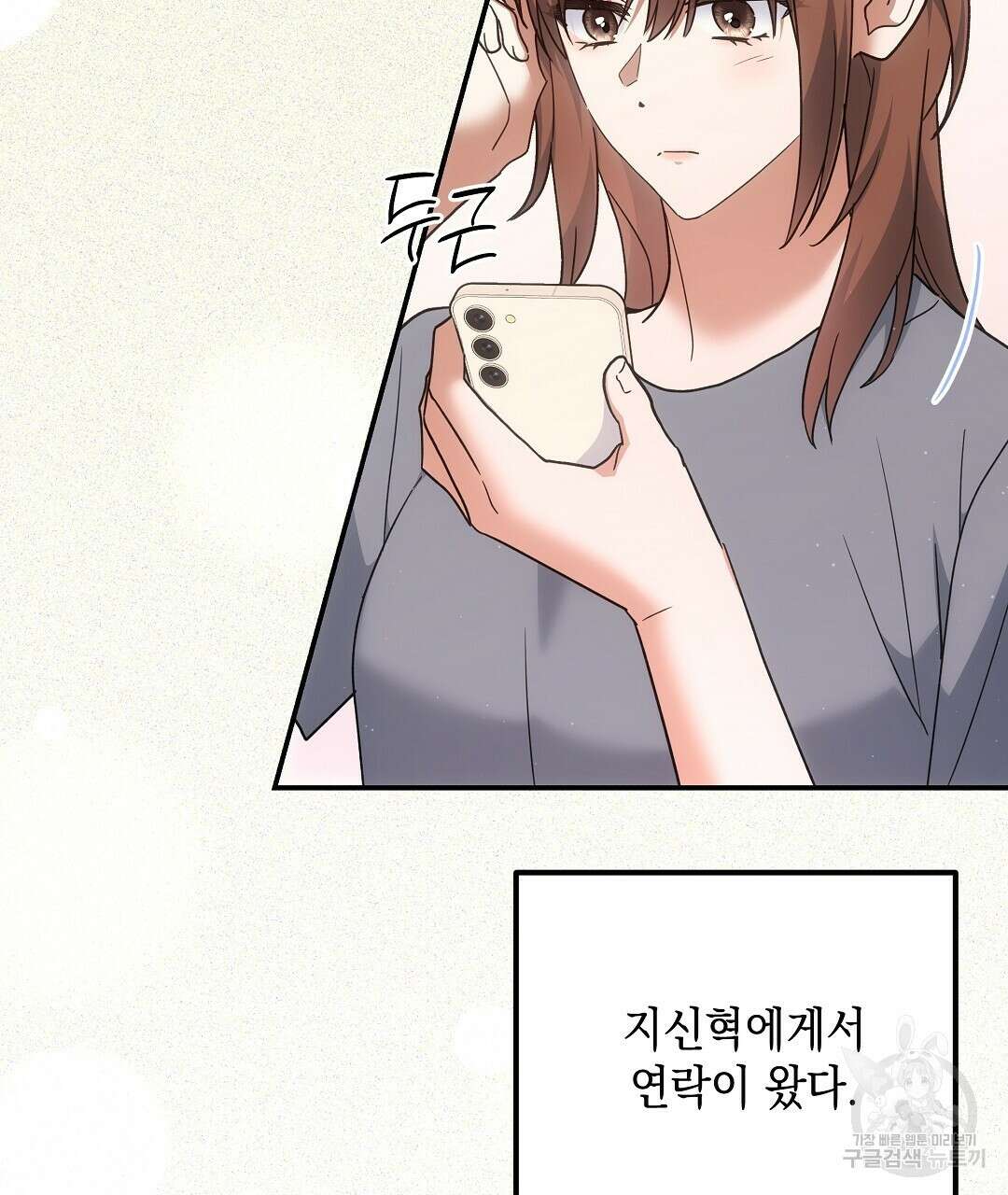 부서진 것들을 위하여 11화 10