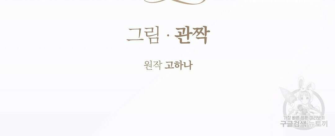 부서진 것들을 위하여 11화 12