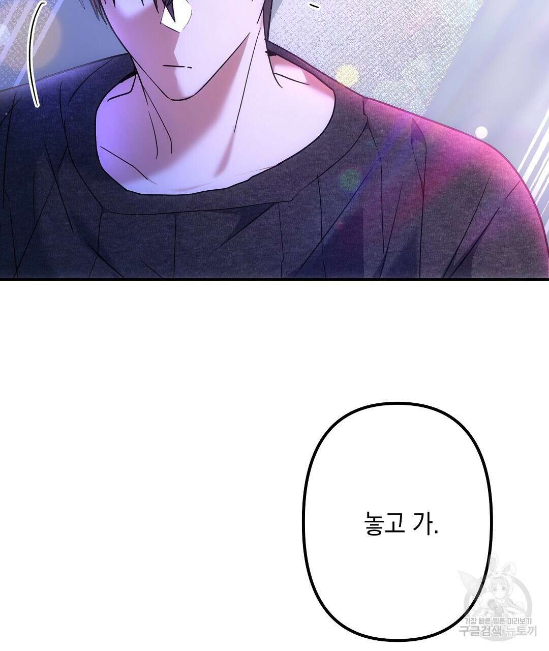 부서진 것들을 위하여 11화 23