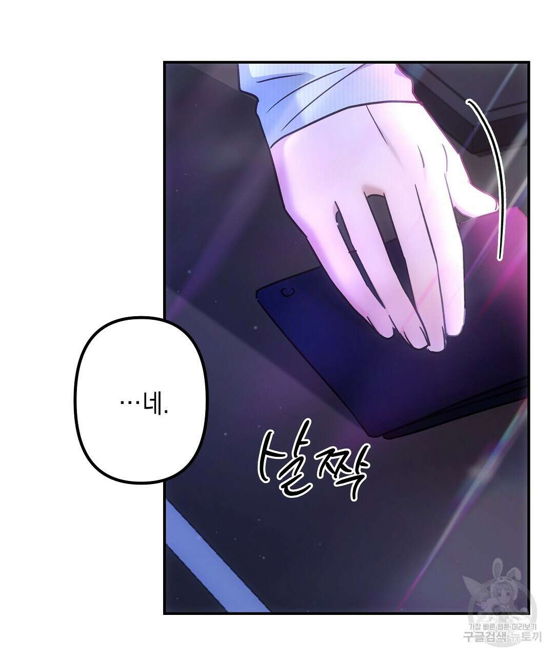 부서진 것들을 위하여 11화 26