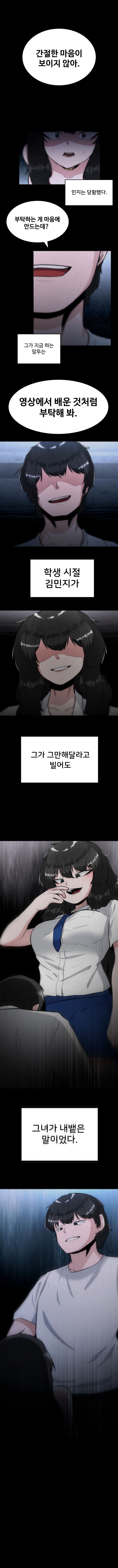 일진녀 길들이기(노벨피아) 22화 3
