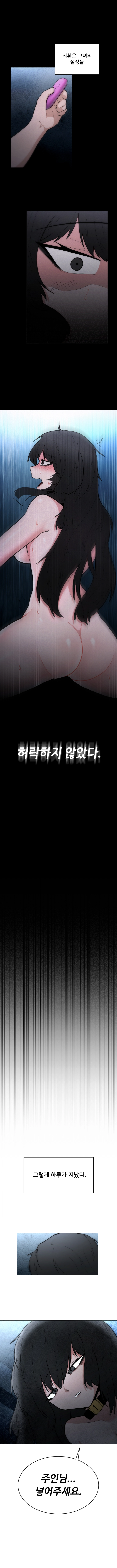 일진녀 길들이기(노벨피아) 22화 4
