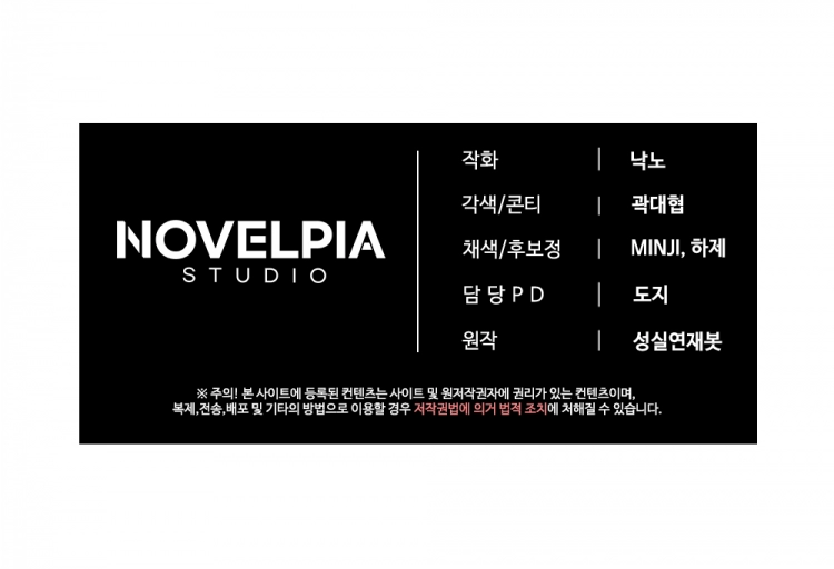 일진녀 길들이기(노벨피아) 22화 5