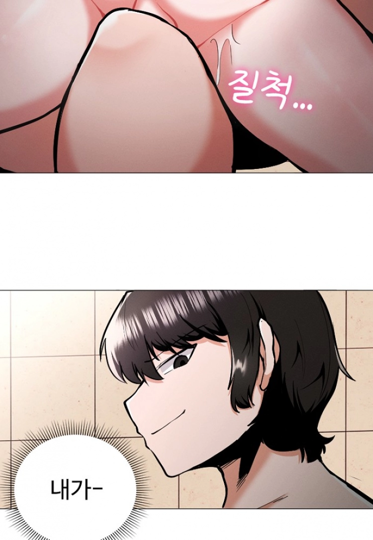 일진녀 길들이기(노벨피아) 29화 2