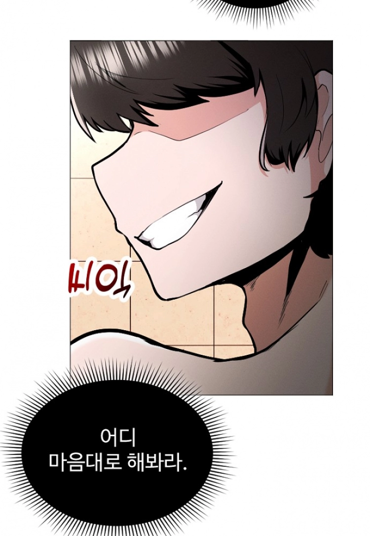일진녀 길들이기(노벨피아) 29화 9