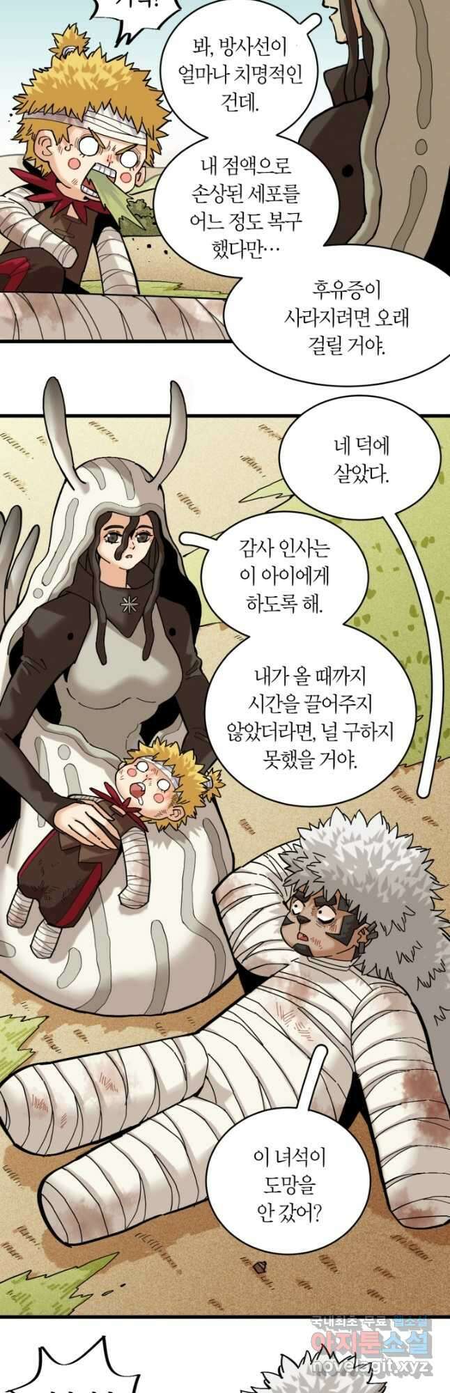 멸망한 세계를 되살리는 방법 159화 2