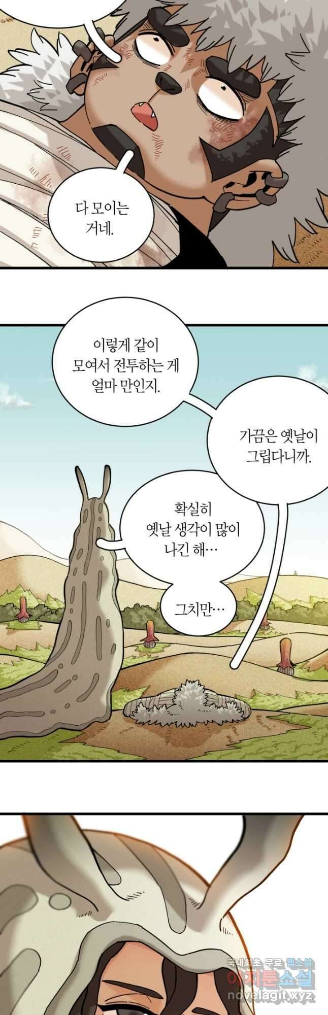 멸망한 세계를 되살리는 방법 159화 5