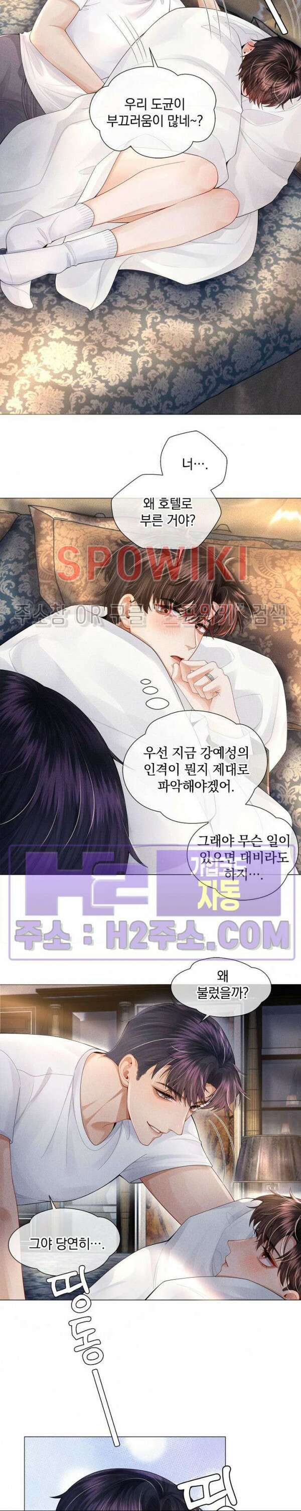 회장님의 백만가지 대본 45화 2