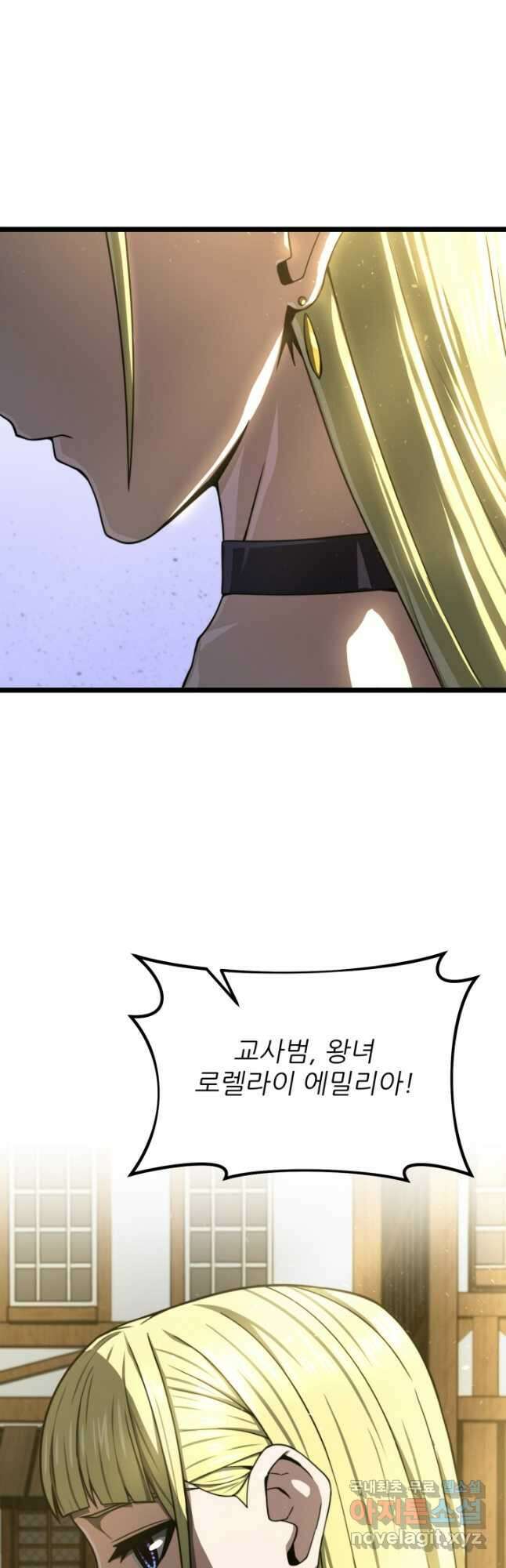 빌어먹을 마검들 20화 4