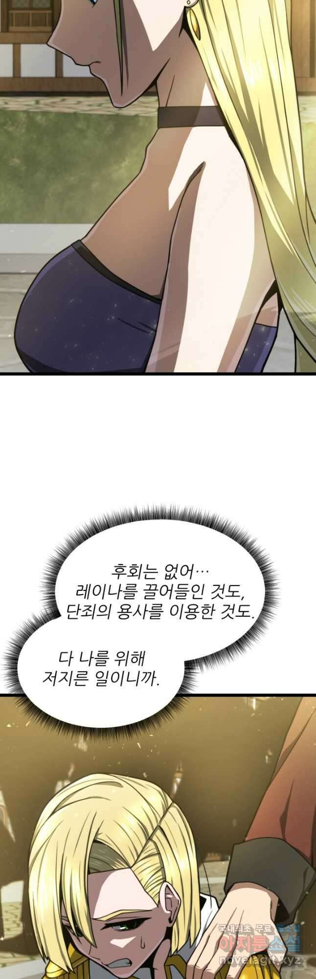 빌어먹을 마검들 20화 5