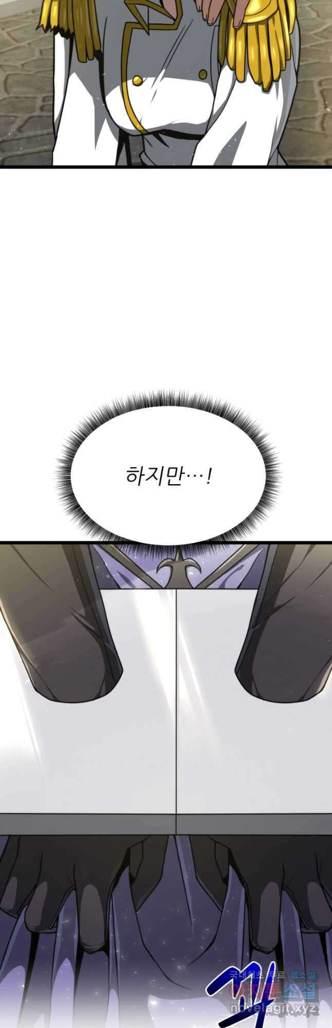 빌어먹을 마검들 20화 6